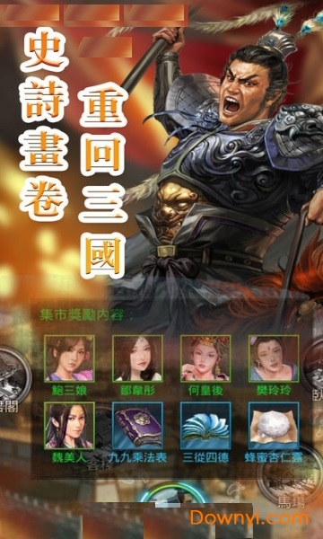 雄途三国内购最新版 游戏截图