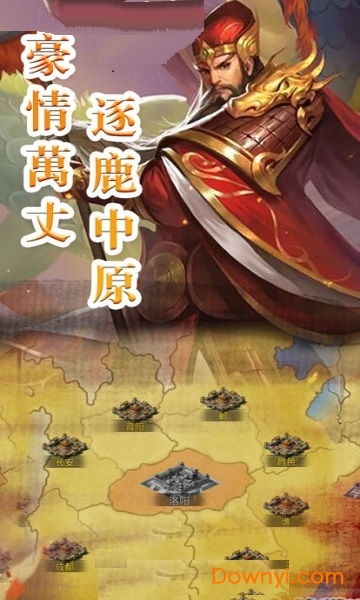 雄途三国内购最新版 游戏截图