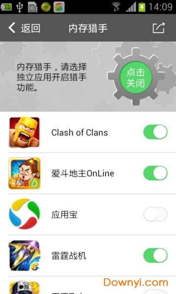 圈圈助手免root最新版 游戏截图