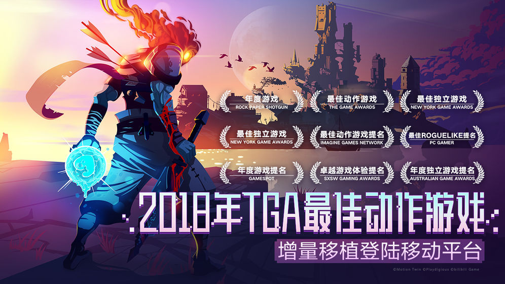 重生细胞2.4.15国际版 游戏截图