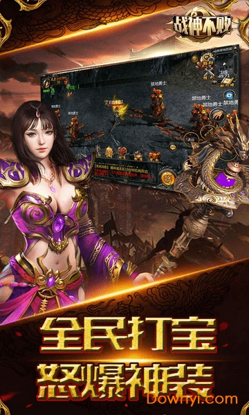 战神不败内购修改版 游戏截图
