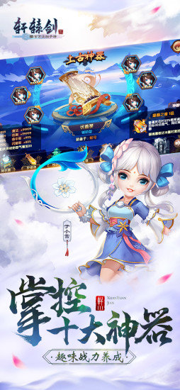轩辕剑3无限元宝修改版 游戏截图