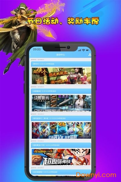早游戏历史版本 游戏截图