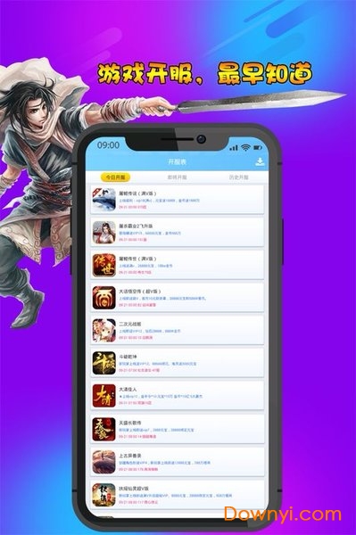 早游戏历史版本 游戏截图